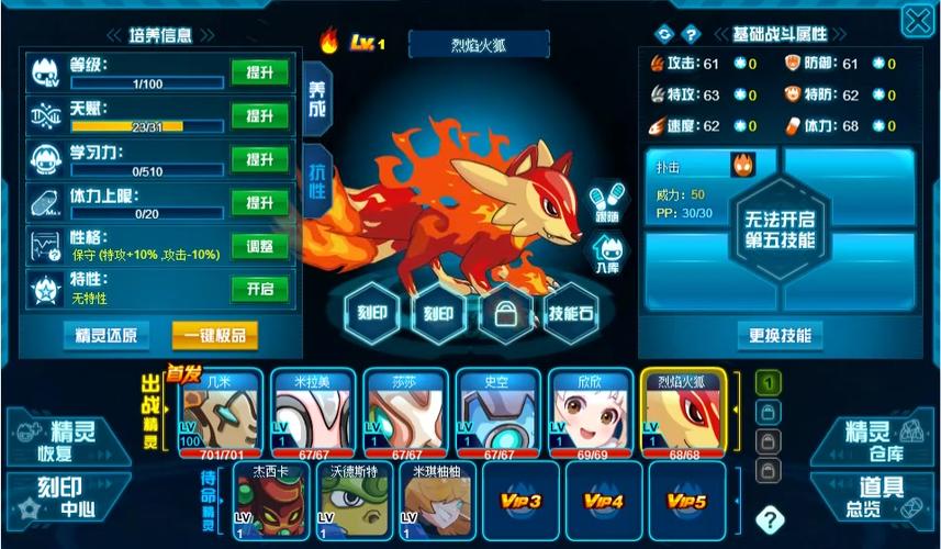 烈焰火狐在哪里下载？正版安装包，安全无忧！