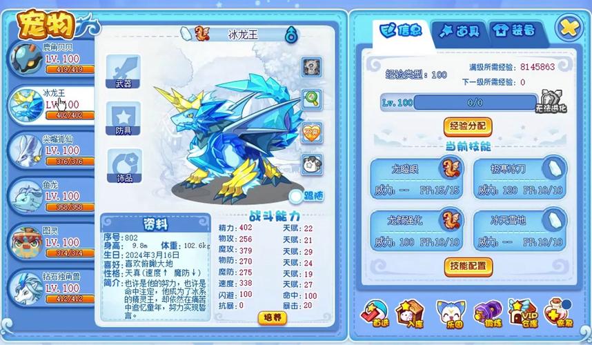 洛克王国冰酷龙怎么获得?教你几个轻松捕捉的方法!