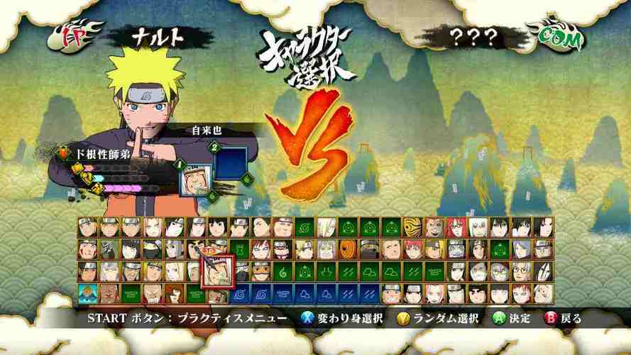 火影忍者究极觉醒3攻略：隐藏要素全解锁！