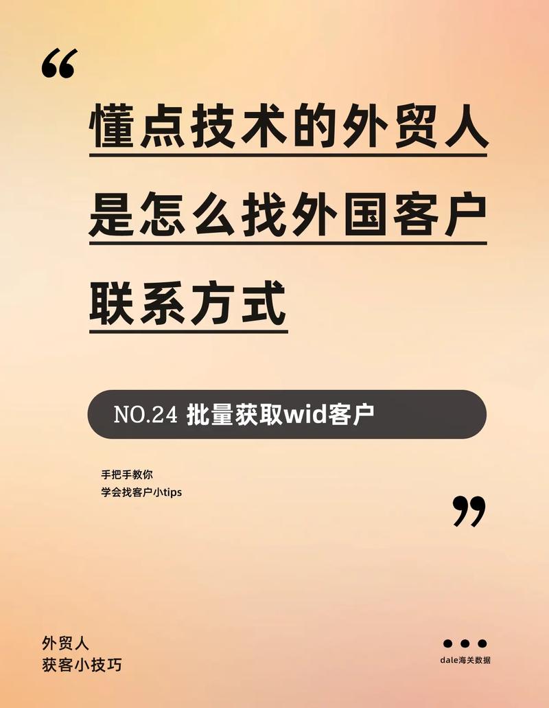 外贸推广方式有哪些？这几个方法你一定要知道！