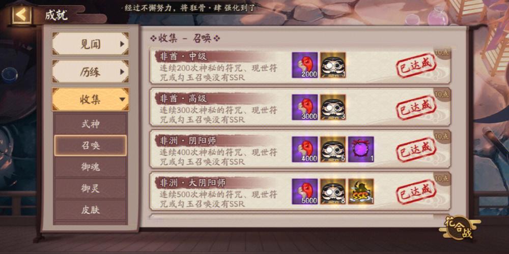 游戏里自讨苦吃成就怎么做?看这里就懂了!