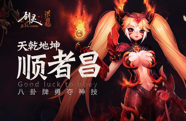 海蛇八卦牌属性怎么样？平民玩家值不值得刷？