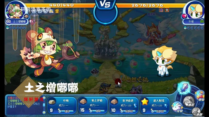 洛克王国雷神辅助v3.4免费下载，真的假的？