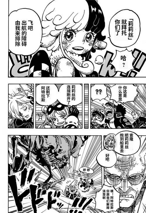 海贼王漫画一般周几更新？追更必备小知识！