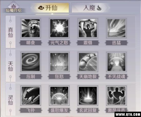 残梦仙职业选择推荐：哪个职业更适合你？看完不纠结！