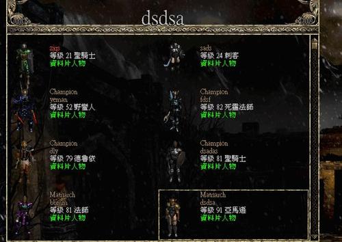 残梦仙职业选择推荐：哪个职业更适合你？看完不纠结！