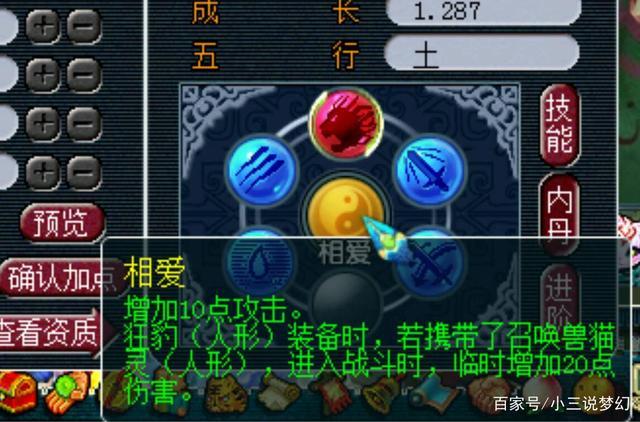 梦幻魔音摄魂技能图标有啥用？了解技能效果很重要！