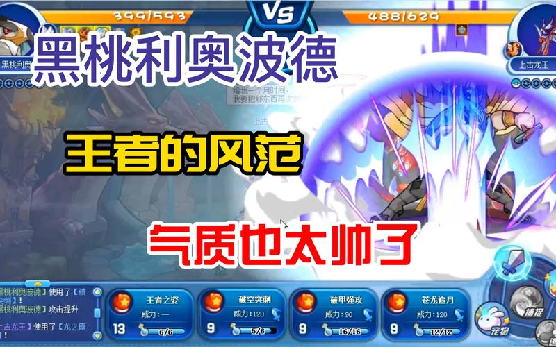 洛克王国黑桃小丑平民怎么打？教你轻松过关！