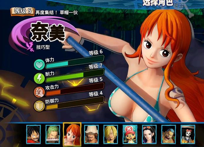 海贼王娜美2小游戏在哪玩?快来试试这个版本!