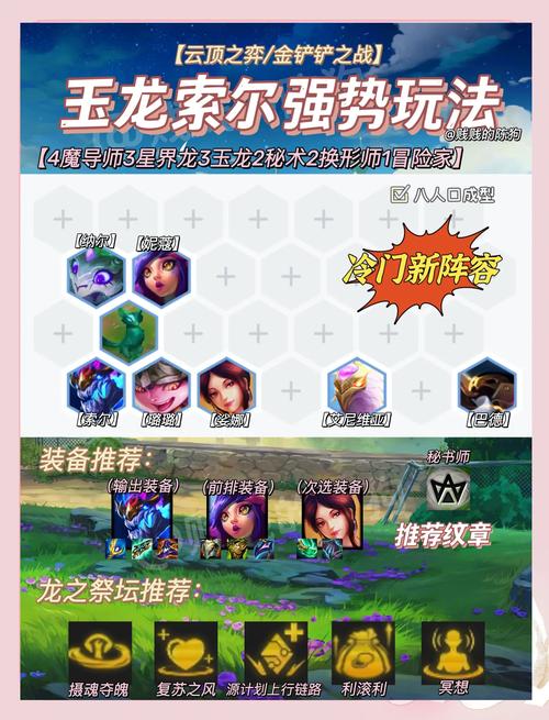 游戏v龙最新攻略是什么?掌握这些技巧轻松上分!