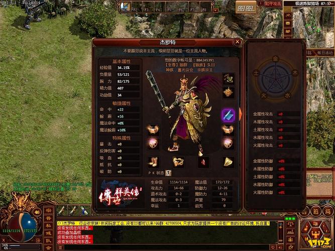 传世群英传私服人多吗?带你体验火爆的服!