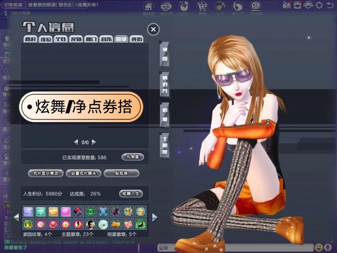 炫舞刷点卷安全吗?老玩家教你避免风险!