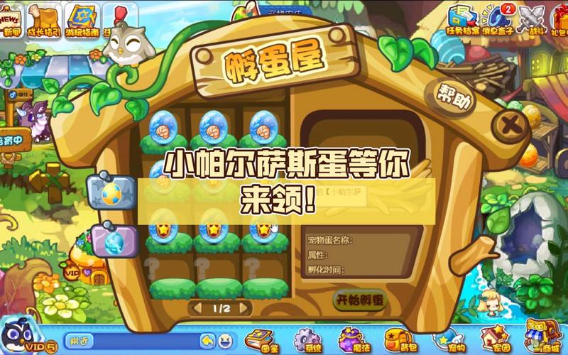 洛克王国帕尔萨斯之蛋在哪?详细位置信息分享!