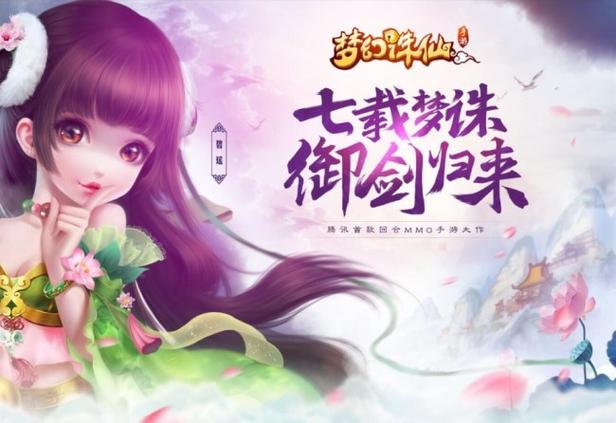 梦幻诛仙飞行旗怎么用？新手一看就会的攻略！