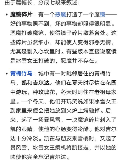 浴血冰霜征服者：分享冰雪探险中的经验与教训