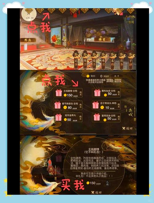 清宫计怎么提升战力?宫斗高手秘籍分享!