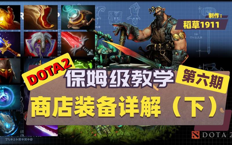 浩方dota怎么玩?新手入门保姆级攻略来了!