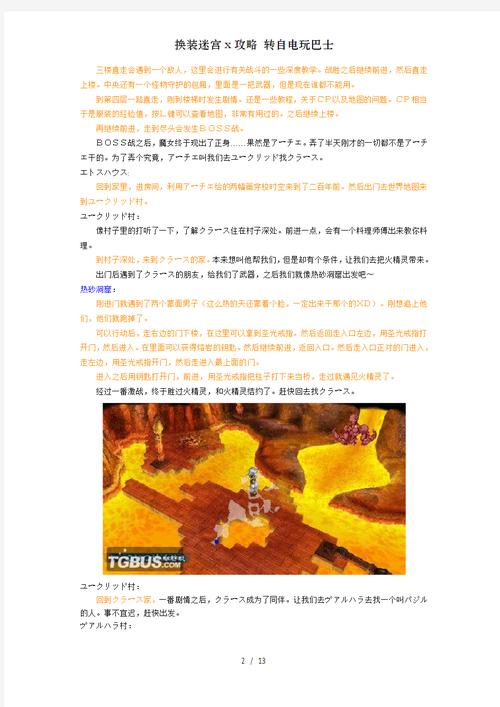 换装迷宫x金手指有哪些？功能效果最全的整理！