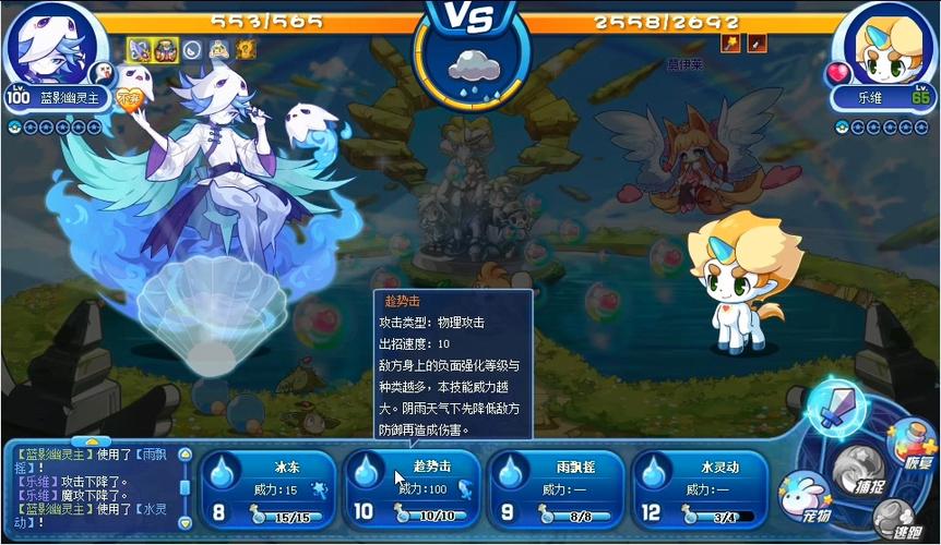 洛克王国幽灵酷少怎么得?新手必看抓捕攻略!