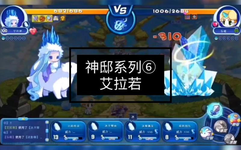 洛克王国艾拉若怎么打?详细打法步骤解析!