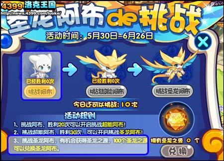 洛克王国超能阿布怎么进化？详细步骤一学就会！