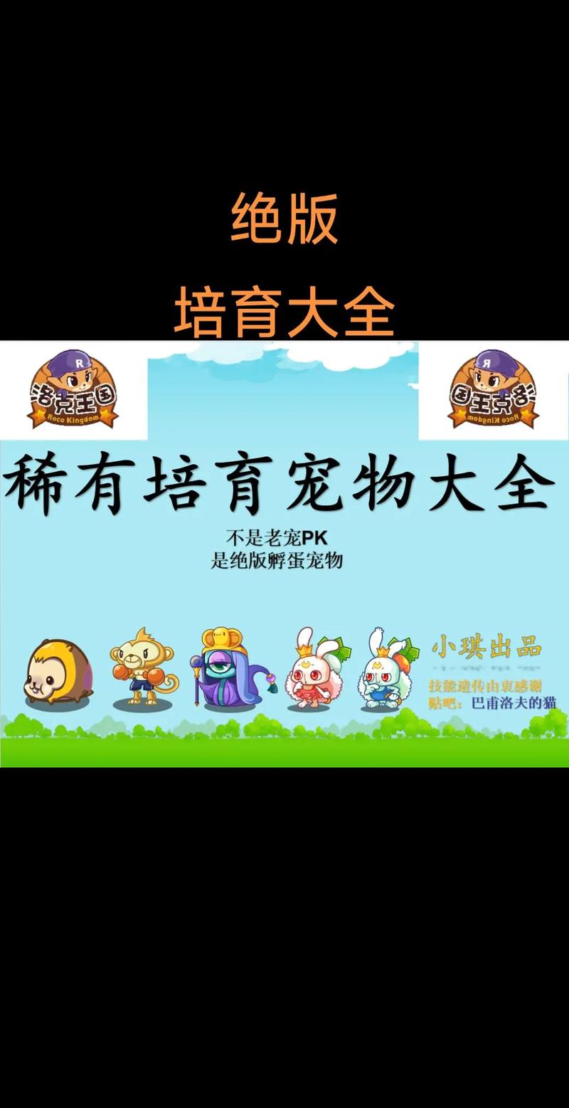 洛克王国黑暗边缘的宠物下攻略，这篇新手必看！