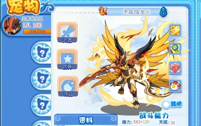 洛克王国变异的龙系宠物有哪些?稀有宠物大盘点!