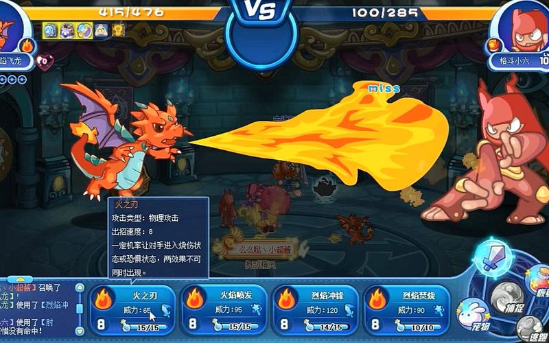 洛克王国爆焰飞龙怎么配招？最强技能搭配！