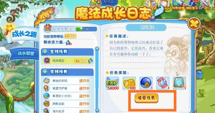 洛克王国技能石大全(最全各系技能石介绍)