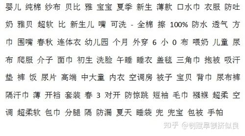 淘宝乱码怎么办?简单几招教你快速解决问题!