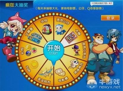 洛克王国抽奖有什么奖励?最新奖品清单来啦!