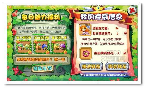 洛克王国抽奖有什么奖励?最新奖品清单来啦!