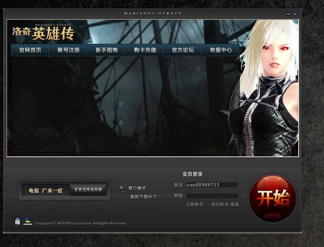 洛奇英雄传服务器暂时无法响应,什么时候能恢复?