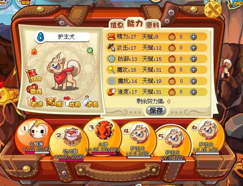 洛克王国音速犬技能表怎么用？高手教你玩转音速犬！