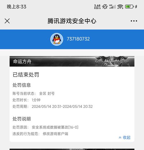 nga被封了怎么办？老玩家教你如何应对！