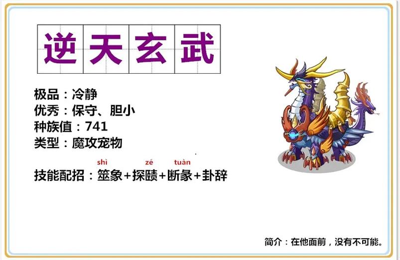 洛克王国通天塔20层怎么打？掌握这个技巧轻松通关！