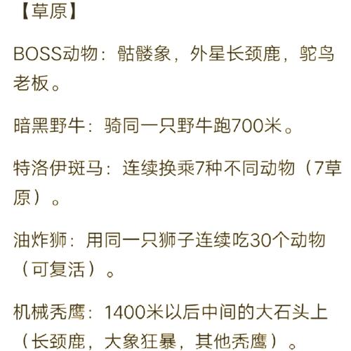 泰山闯天关动物版攻略秘籍,高手教你轻松过关!