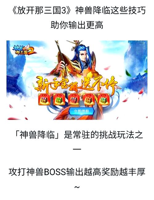 泰山闯天关动物版攻略秘籍,高手教你轻松过关!