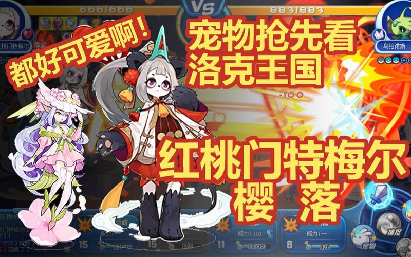 洛克王国一周年有什么新内容?新版本抢先看!