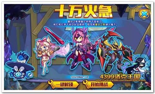 洛克王国冰石龙在哪抓？教你轻松获得攻略！