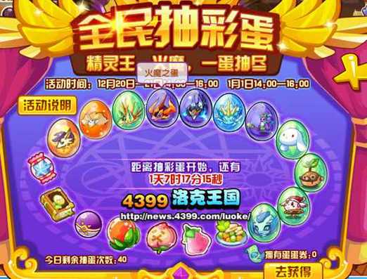 洛克王国冰石龙在哪抓？教你轻松获得攻略！