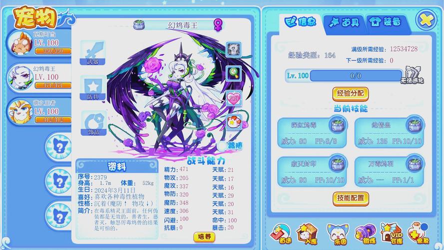 洛克王国开挂100级教程分享，手把手教你升级！