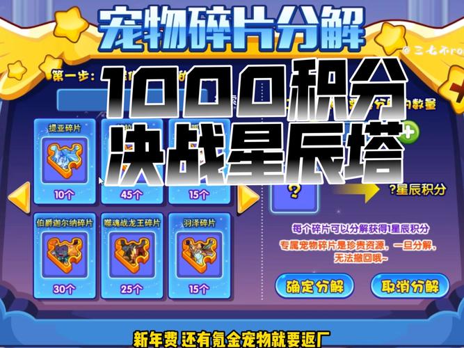 洛克王国抽奖活动怎么参加?分享提高中奖概率小妙招!