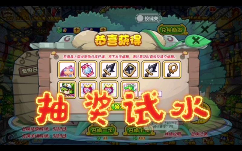 洛克王国抽奖活动怎么参加?分享提高中奖概率小妙招!