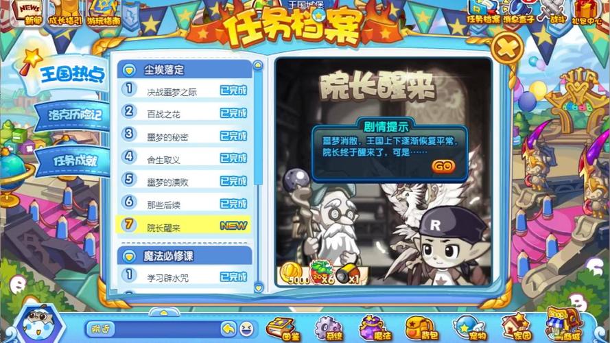 洛克王国刷级外挂安全吗？防封号技巧大揭秘！