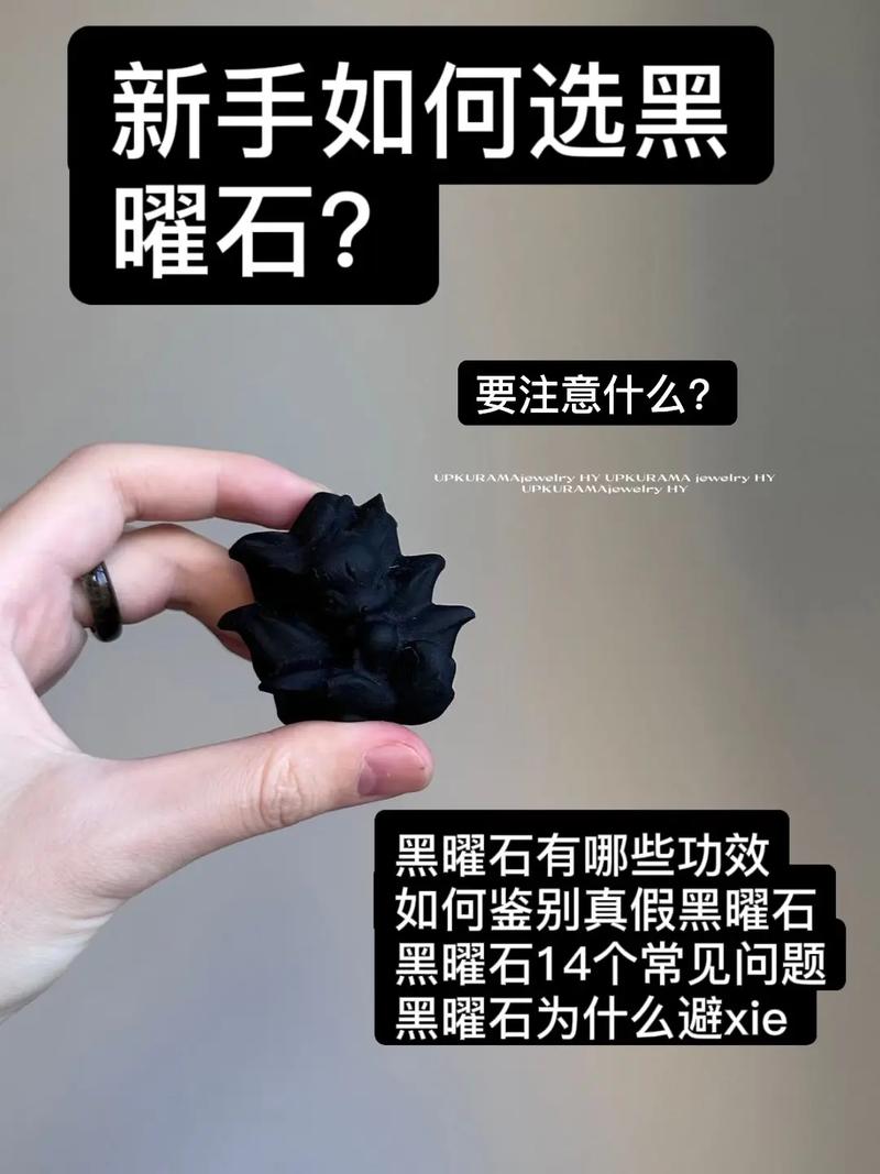 弯折过的黑曜石怎么形成的?是天然的还是人造的?