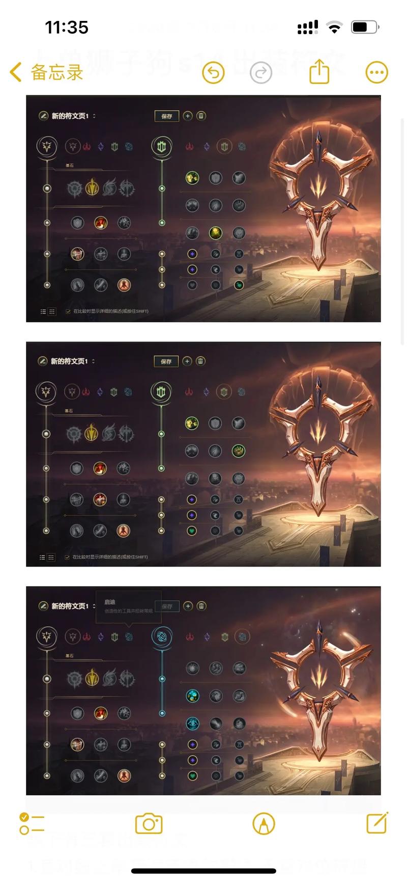 S14英雄联盟天赋加点图来了,照着抄作业轻松上分!