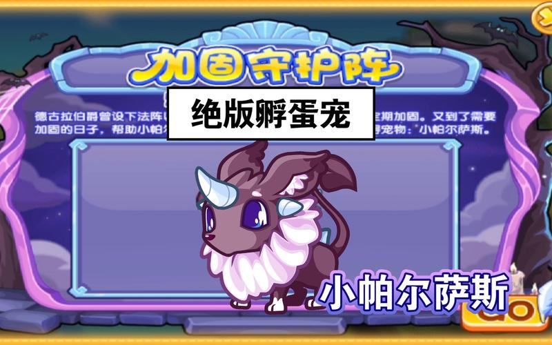 洛克王国孵蛋器怎么获得？快速获取方法分享！