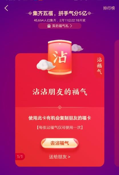 沾福卡在哪里找?今年最全的攻略都在这!