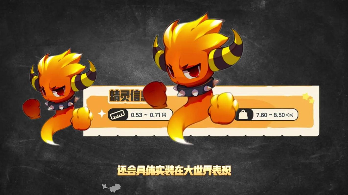 洛克王国世界boss奖励是什么？快来看一看！